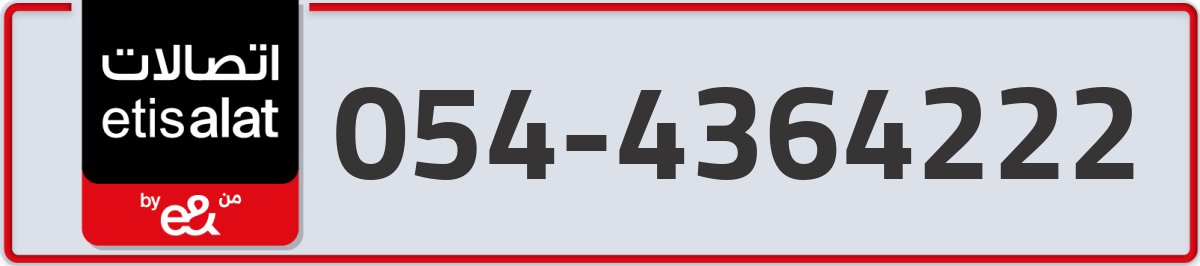 etisalat Mobile Number 054 code 4364222 number