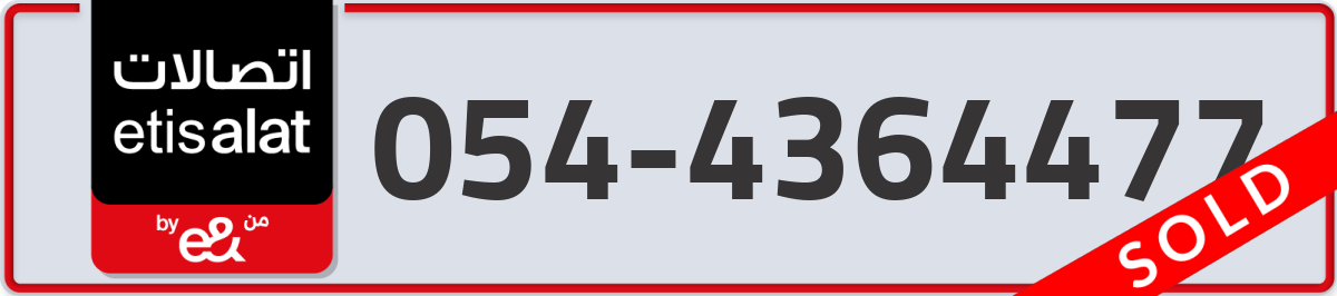 etisalat Mobile Number 054 code 4364477 number