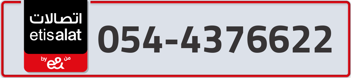 etisalat Mobile Number 054 code 4376622 number
