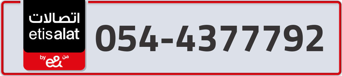 etisalat Mobile Number 054 code 4377792 number