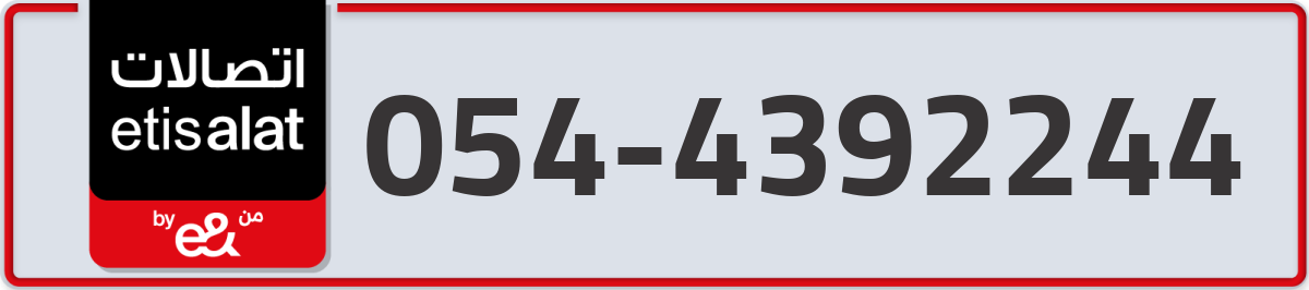 etisalat Mobile Number 054 code 4392244 number
