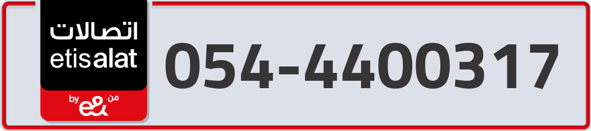 etisalat Mobile Number 054 code 4400317 number