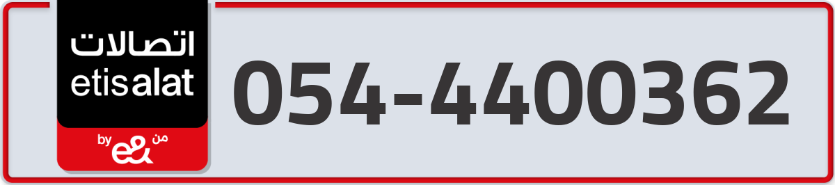 etisalat Mobile Number 054 code 4400362 number