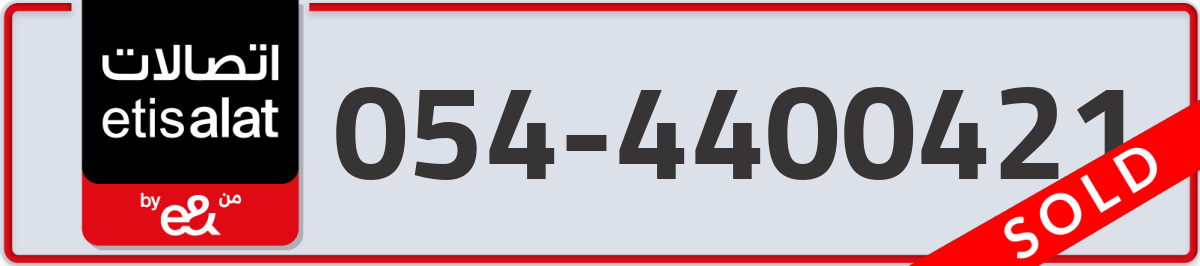 etisalat Mobile Number 054 code 4400421 number