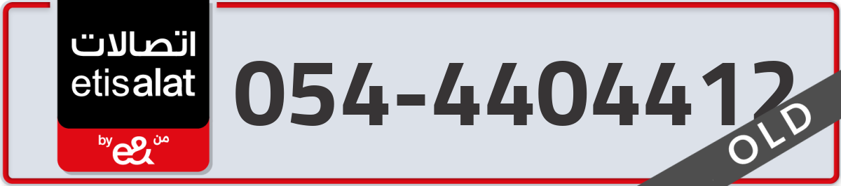 etisalat Mobile Number 054 code 4404412 number