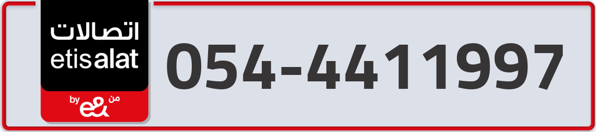 etisalat Mobile Number 054 code 4411997 number