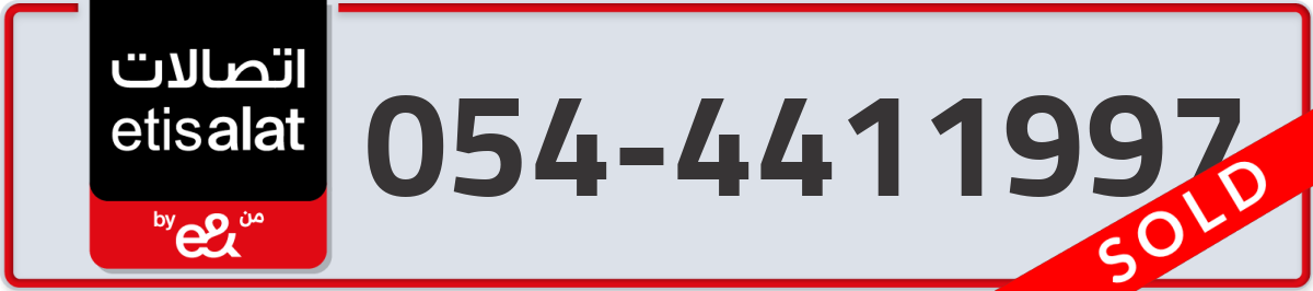 etisalat Mobile Number 054 code 4411997 number
