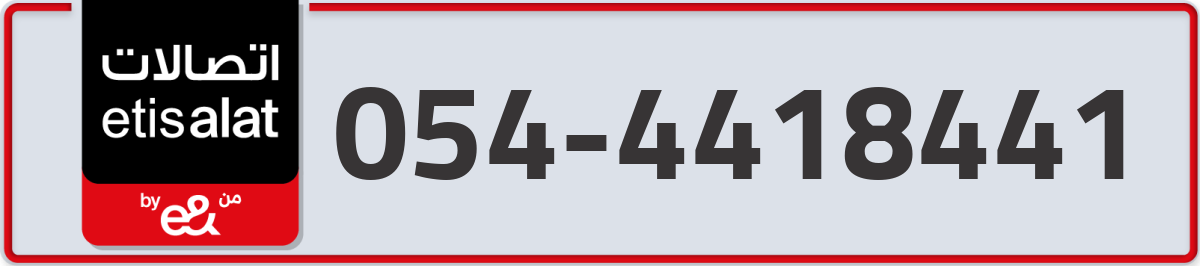 etisalat Mobile Number 054 code 4418441 number