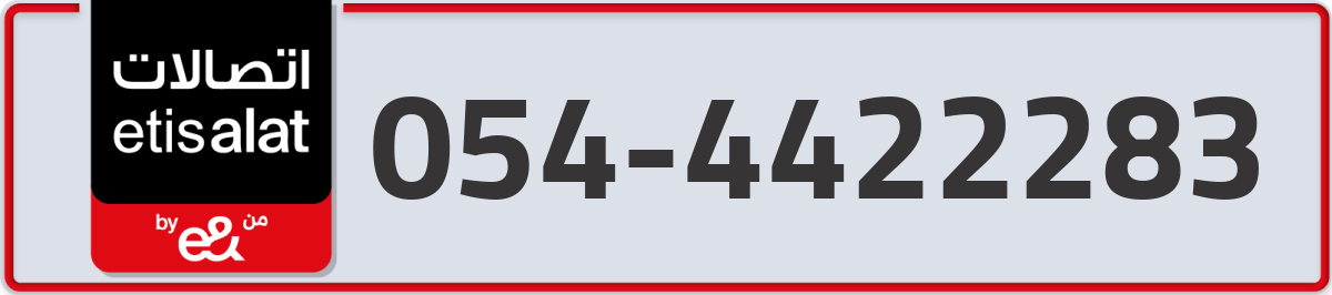 etisalat Mobile Number 054 code 4422283 number