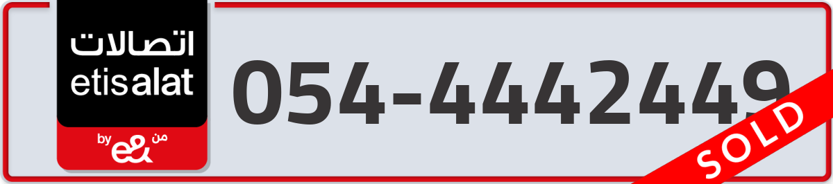 etisalat Mobile Number 054 code 4442449 number