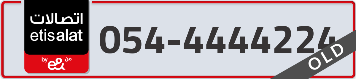 etisalat Mobile Number 054 code 4444224 number