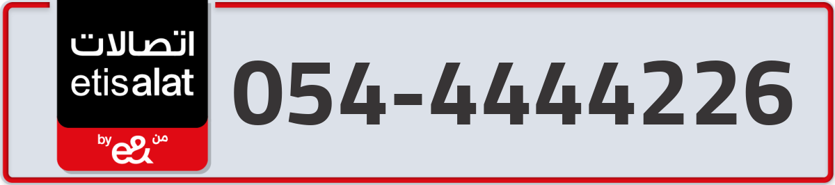 etisalat Mobile Number 054 code 4444226 number