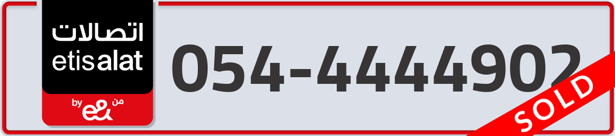 etisalat Mobile Number 054 code 4444902 number