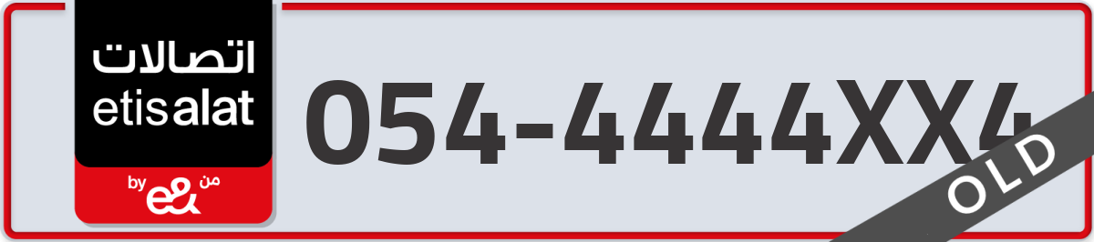 etisalat Mobile Number 054 code 4444XX4 number
