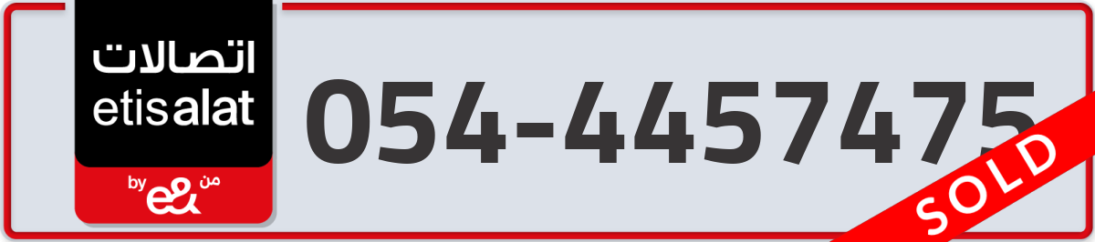 etisalat Mobile Number 054 code 4457475 number