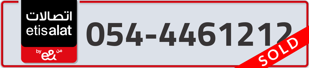 etisalat Mobile Number 054 code 4461212 number