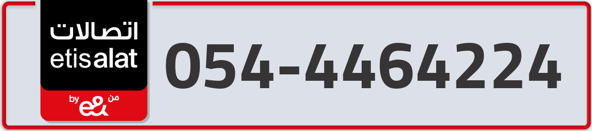etisalat Mobile Number 054 code 4464224 number