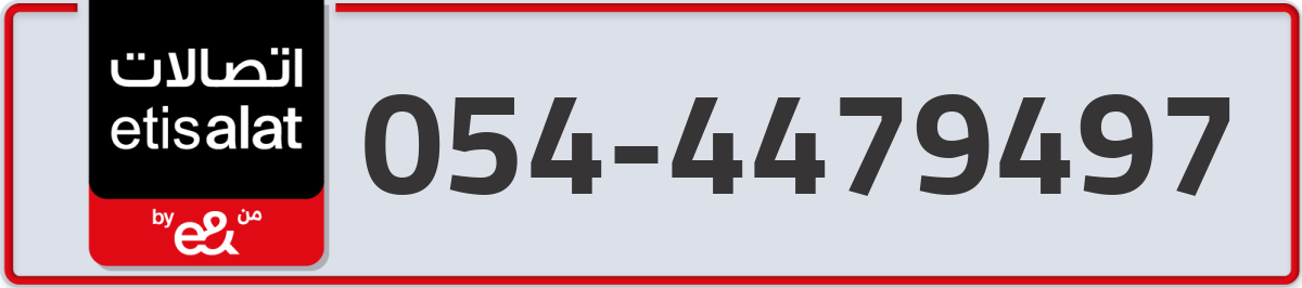 etisalat Mobile Number 054 code 4479497 number