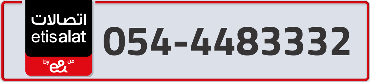 etisalat Mobile Number 054 code 4483332 number