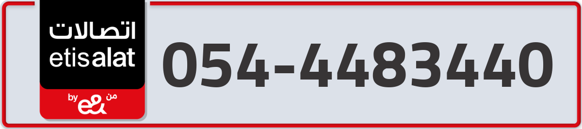 etisalat Mobile Number 054 code 4483440 number