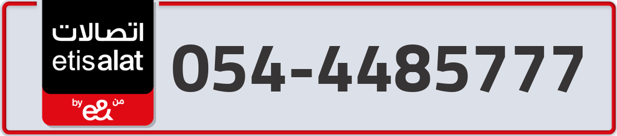 etisalat Mobile Number 054 code 4485777 number