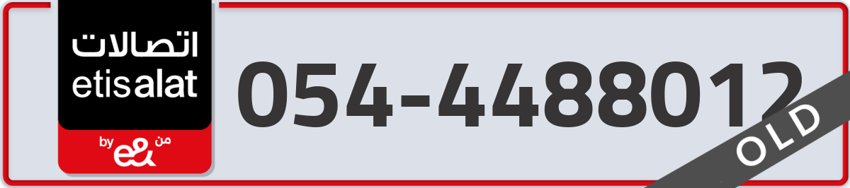 etisalat Mobile Number 054 code 4488012 number