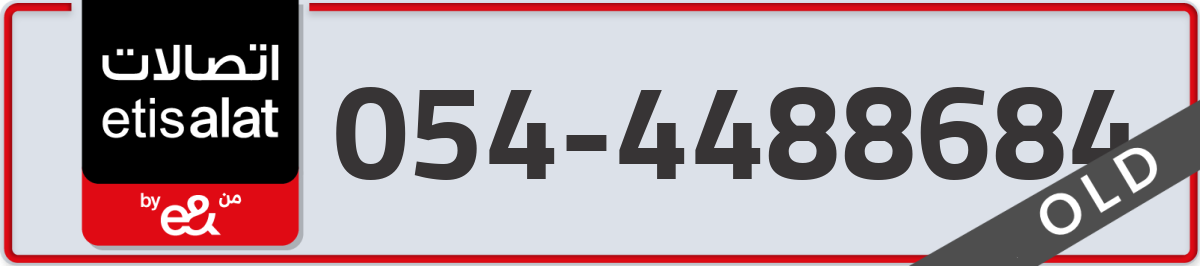 etisalat Mobile Number 054 code 4488684 number