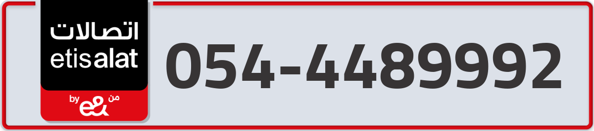 etisalat Mobile Number 054 code 4489992 number