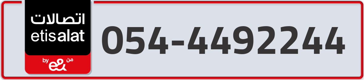 etisalat Mobile Number 054 code 4492244 number