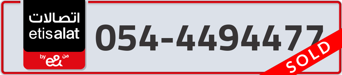 etisalat Mobile Number 054 code 4494477 number