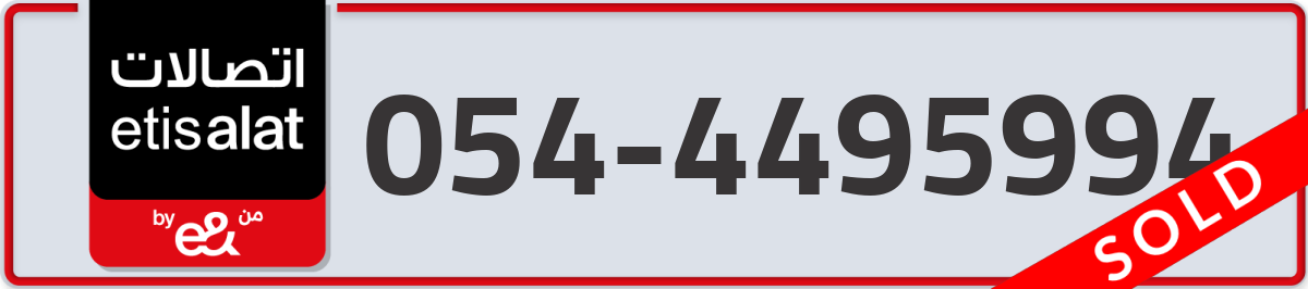 etisalat Mobile Number 054 code 4495994 number
