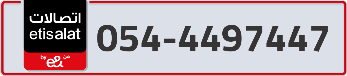 etisalat Mobile Number 054 code 4497447 number