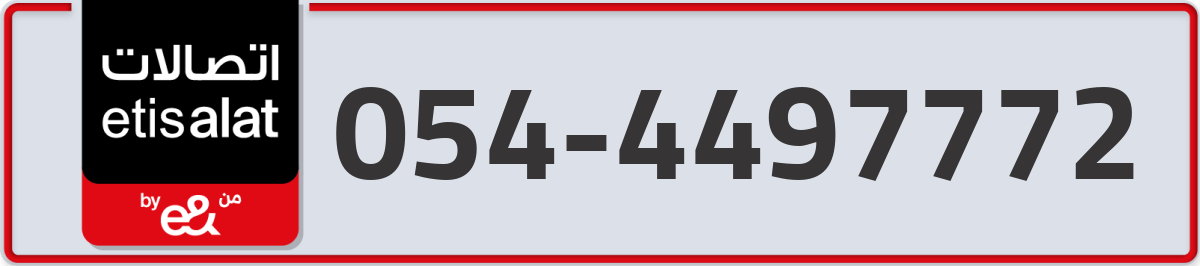 etisalat Mobile Number 054 code 4497772 number