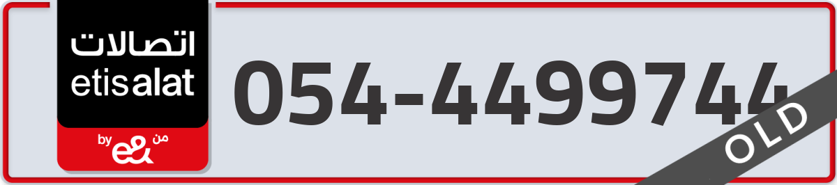 etisalat Mobile Number 054 code 4499744 number