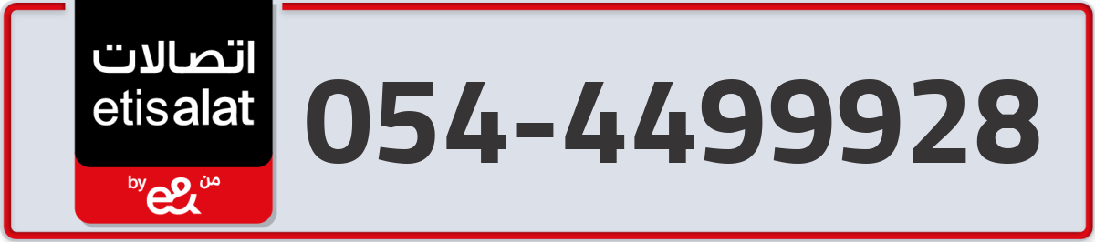 etisalat Mobile Number 054 code 4499928 number