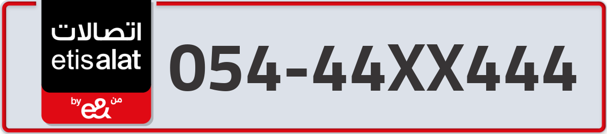 etisalat Mobile Number 054 code 44XX444 number