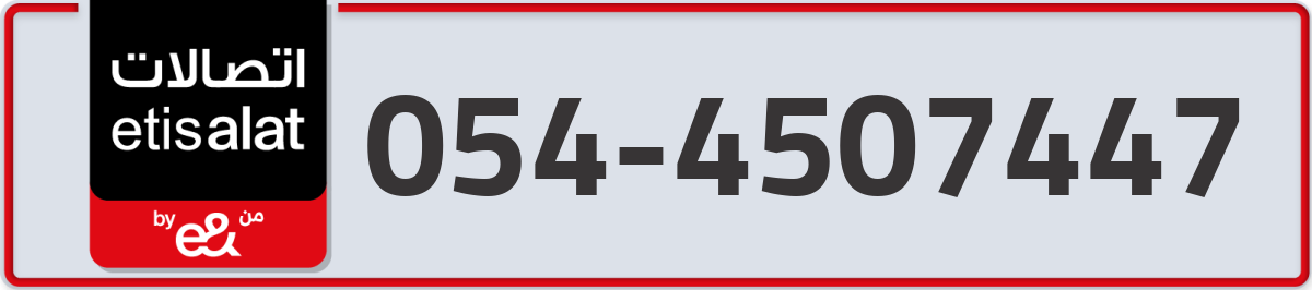 etisalat Mobile Number 054 code 4507447 number