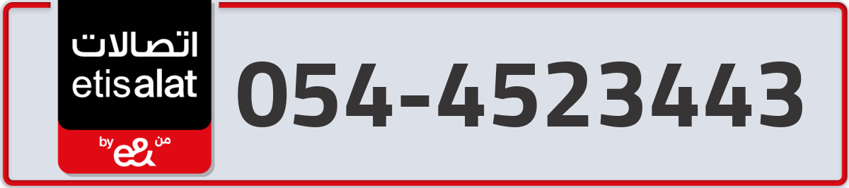 etisalat Mobile Number 054 code 4523443 number
