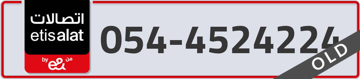 etisalat Mobile Number 054 code 4524224 number