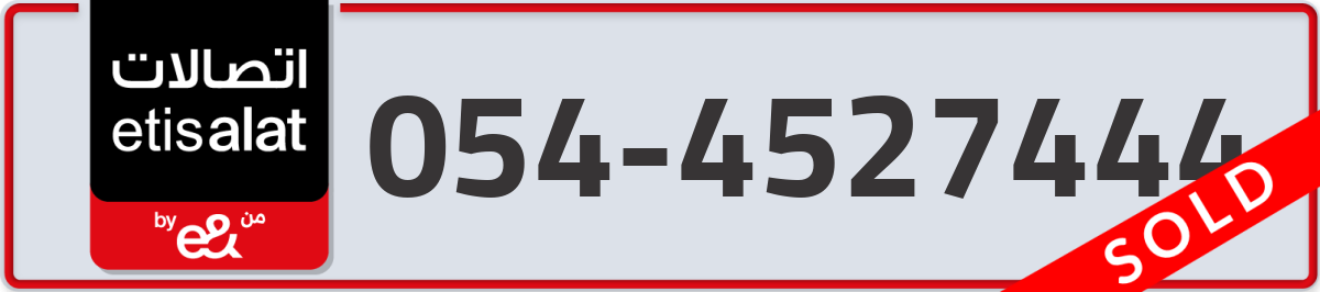 etisalat Mobile Number 054 code 4527444 number