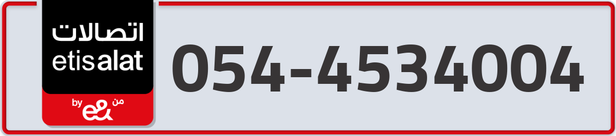 etisalat Mobile Number 054 code 4534004 number