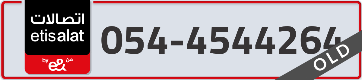 etisalat Mobile Number 054 code 4544264 number