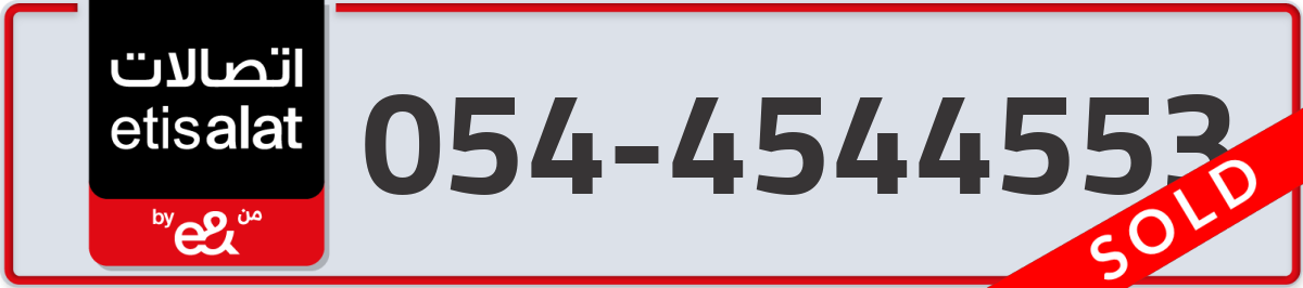 etisalat Mobile Number 054 code 4544553 number