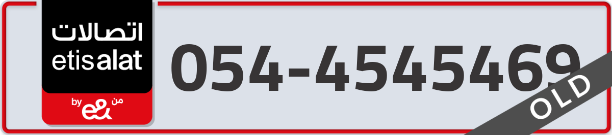 etisalat Mobile Number 054 code 4545469 number