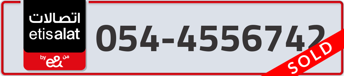 etisalat Mobile Number 054 code 4556742 number