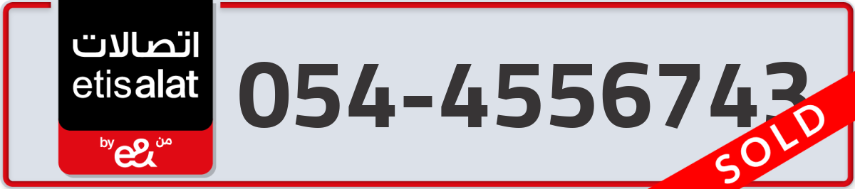 etisalat Mobile Number 054 code 4556743 number