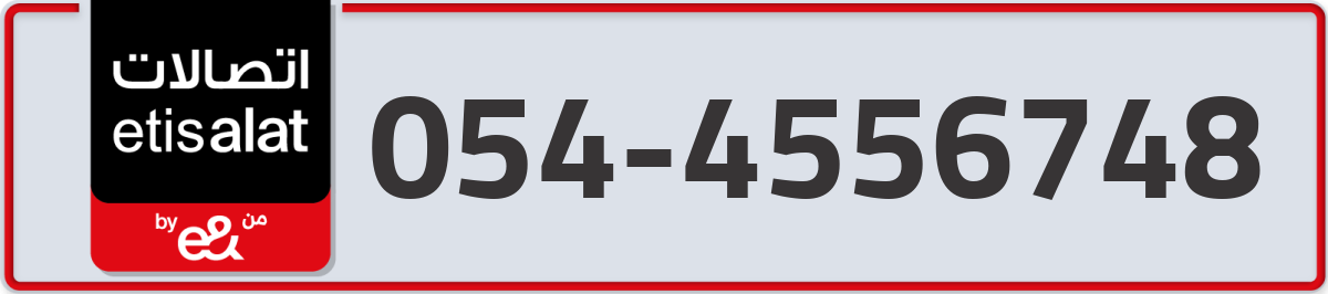 etisalat Mobile Number 054 code 4556748 number