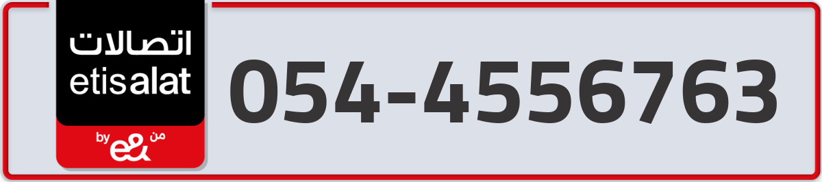 etisalat Mobile Number 054 code 4556763 number