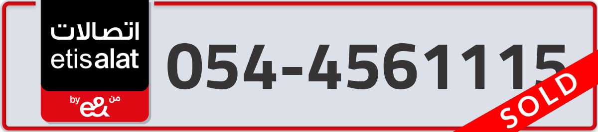 etisalat Mobile Number 054 code 4561115 number
