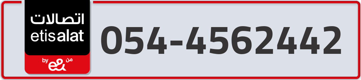 etisalat Mobile Number 054 code 4562442 number